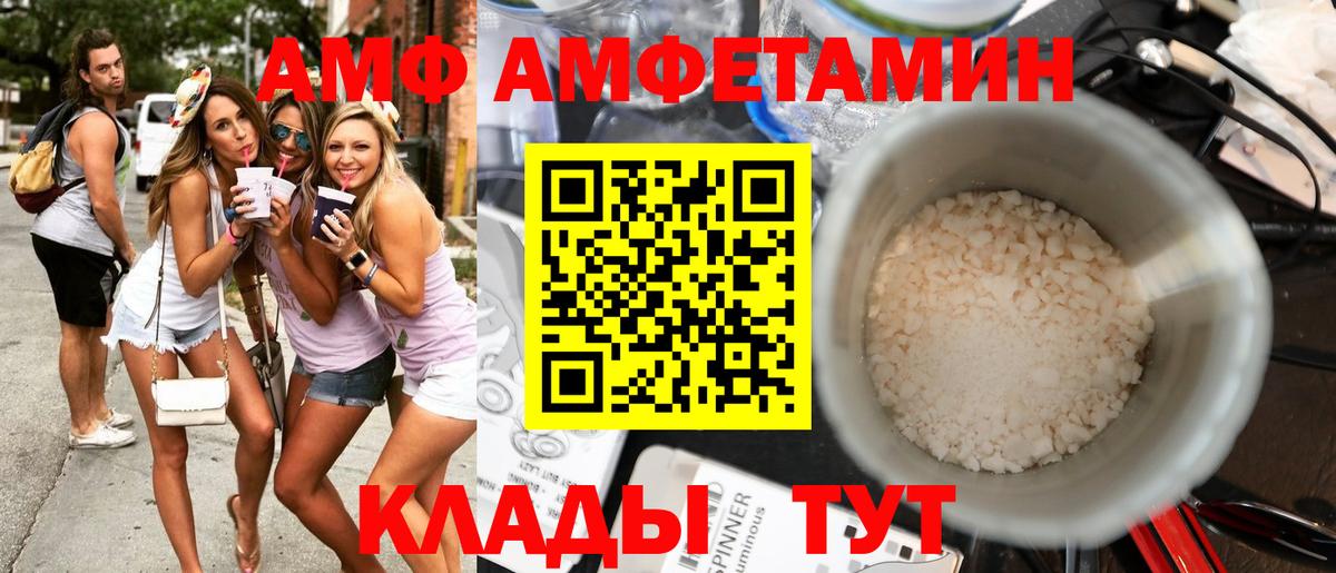 АМФ 98%  Амфетамин  дарк нет Telegram  Вход с VPN  Братск 