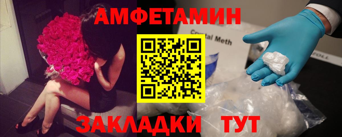 Амфетамин VHQ Братск