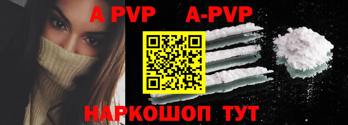 Alpha PVP кристаллы  Alpha-PVP СК  Alfa_PVP VHQ  APVP  Братск  Вход с VPN 