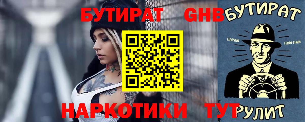 Братск  Бутират BDO  Вход с VPN 