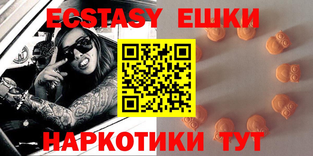 Экстази XTC  Ecstasy  Вход с VPN  Братск  ЭКСТАЗИ Philipp Plein 