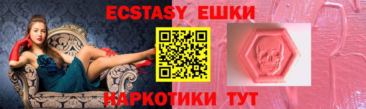 Ecstasy диски Братск