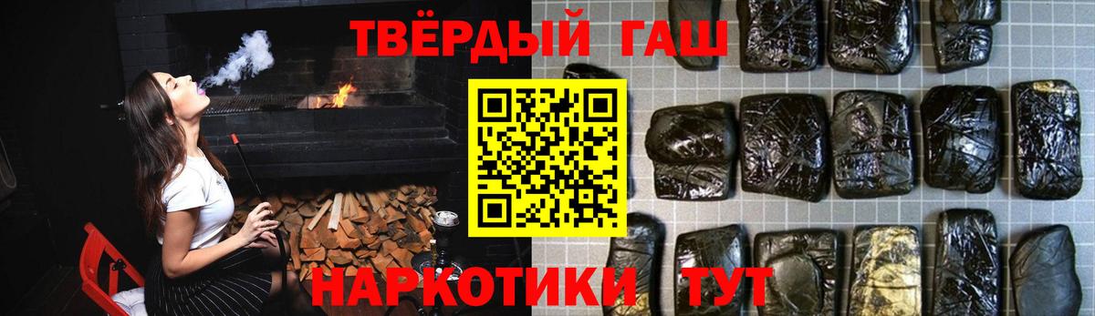 ГАШИШ Изолятор Братск
