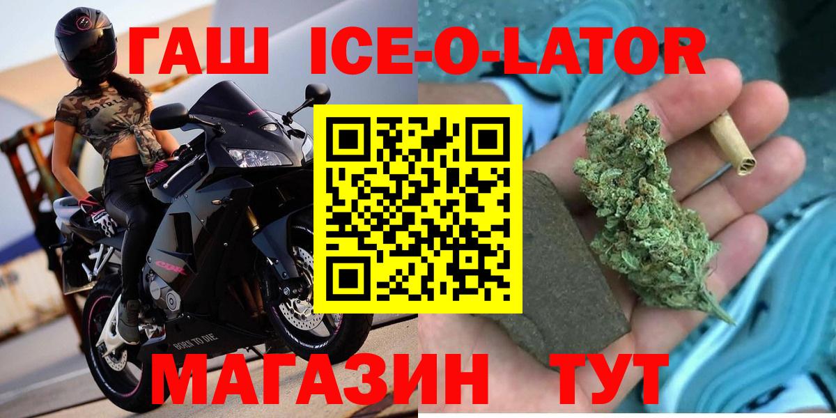 ГАШИШ Изолятор  Вход с VPN  Братск  ГАШИШ  Гашиш индика сатива 