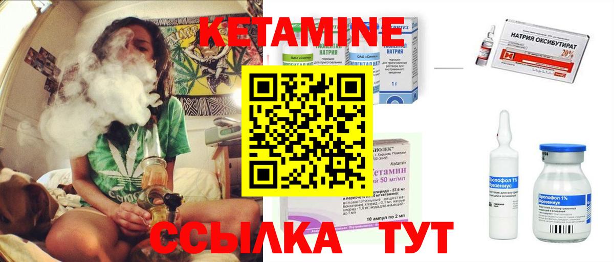 КЕТАМИН ketamine  Вход с VPN  Братск 