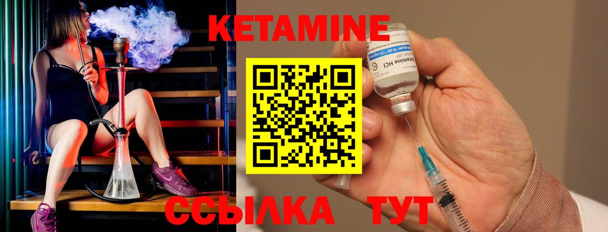 Кетамин ketamine Братск