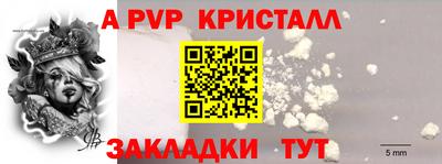 прущие крисы Наро-Фоминск