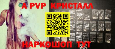 прущие крисы Наро-Фоминск