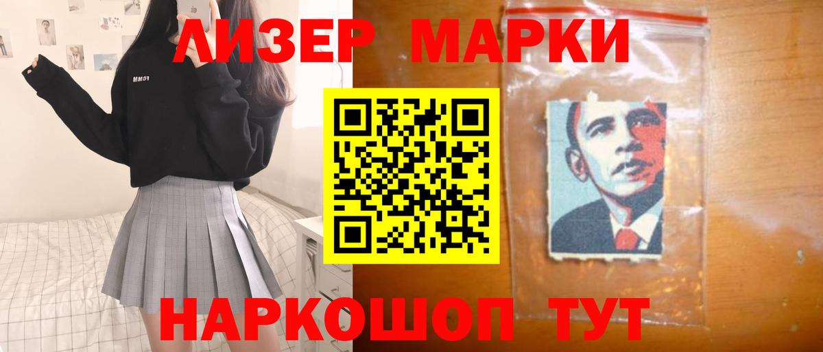 LSD-25 экстази ecstasy Братск
