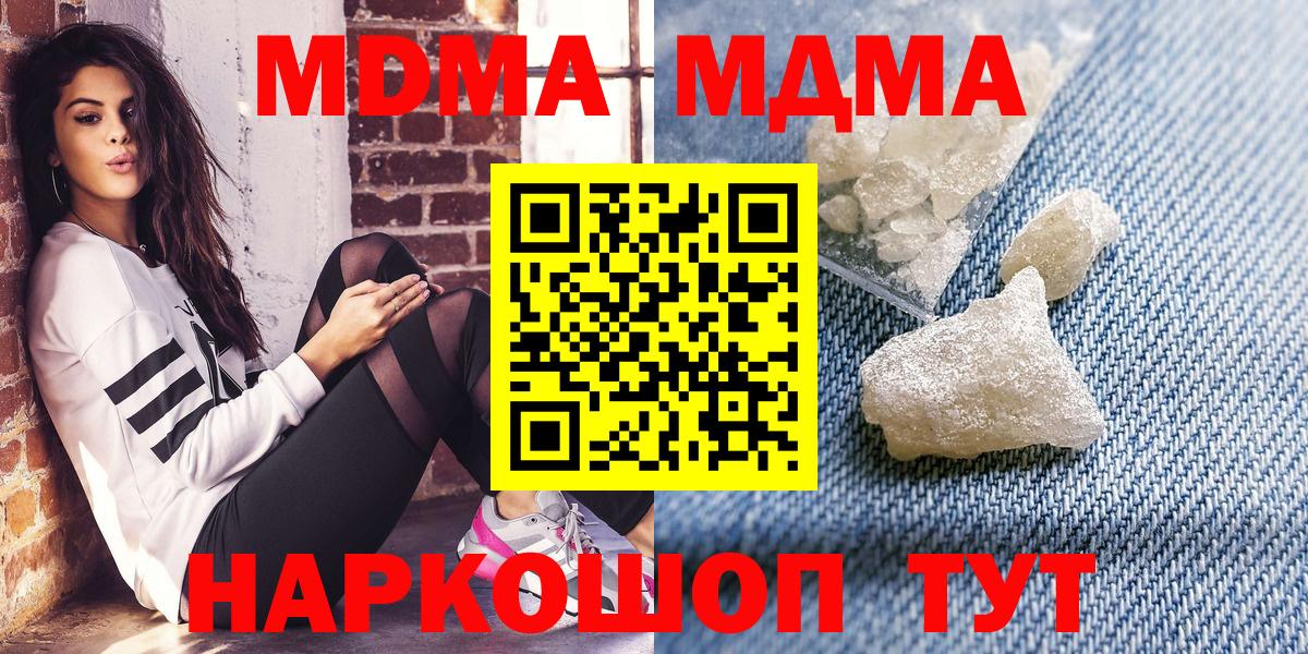 МДМА crystal Братск