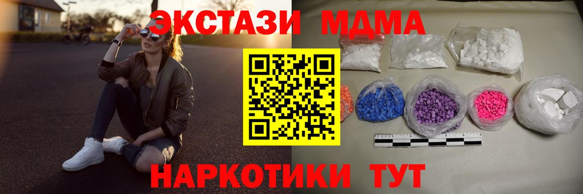 MDMA  MDMA молли  Вход с VPN  Братск  МДМА кристаллы 