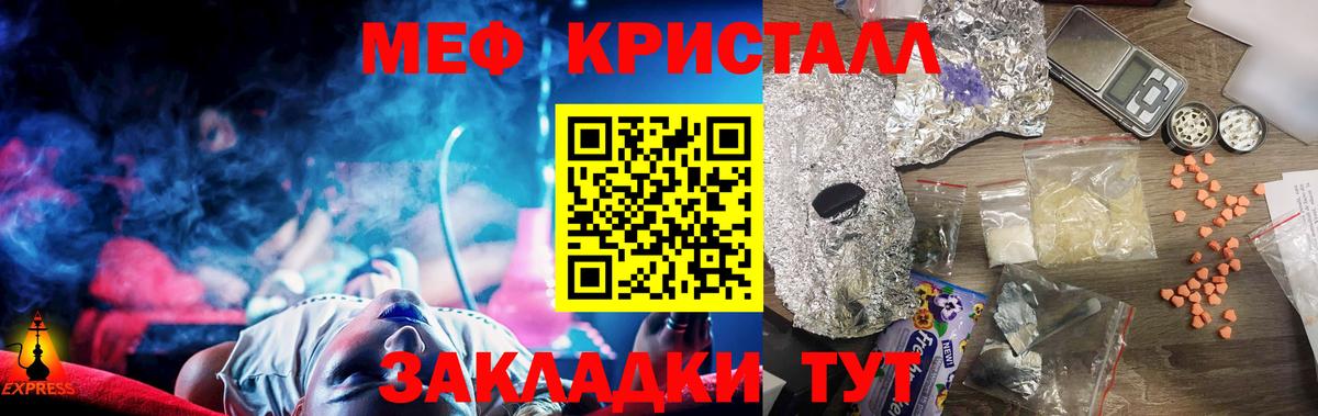 Мефедрон  МЯУ-МЯУ кристаллы  Братск  Вход с VPN  Меф кристаллы 