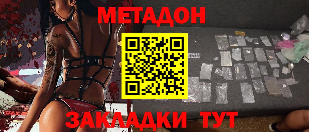 Метадон VHQ  Вход с VPN  МЕТАДОН VHQ  Братск 