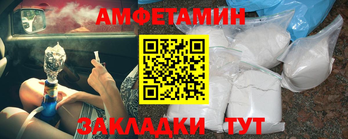 Метамфетамин мет  Вход с VPN  Братск 