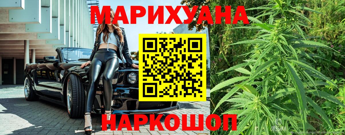 Шишки марихуана индика Братск